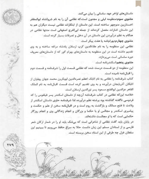 معنی کلمات غزل های دیوان حافظ همراه با اعراب - نمونه سوم - جزیره کتاب های الکترونیکی